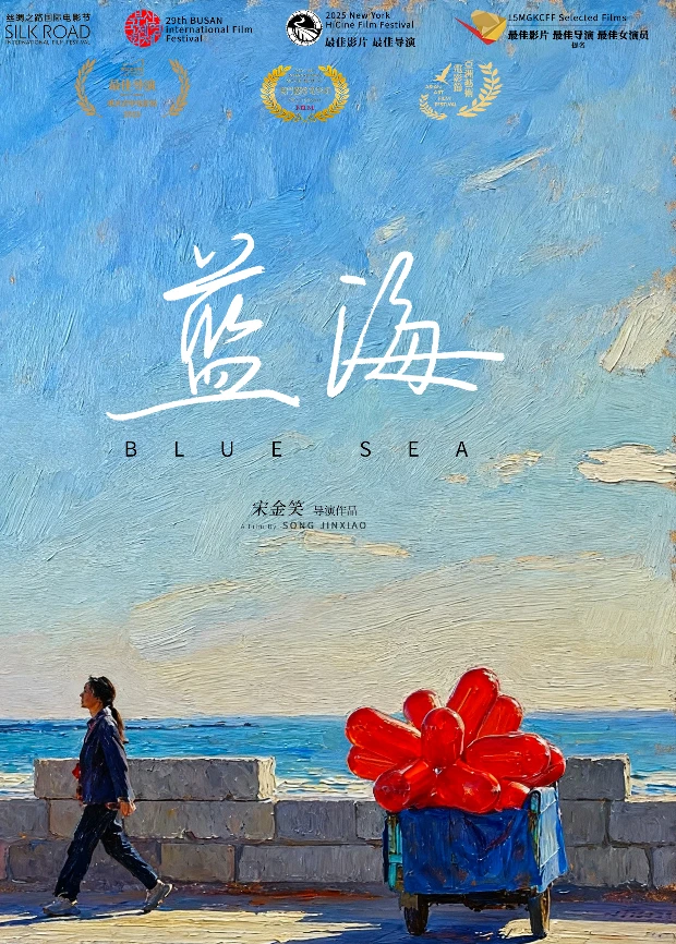 蓝海