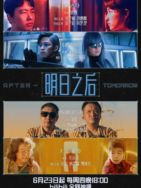 大世界扭蛋机 特别篇：明日之后