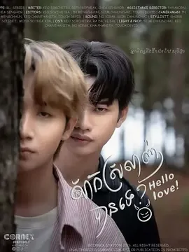 可以相爱吗